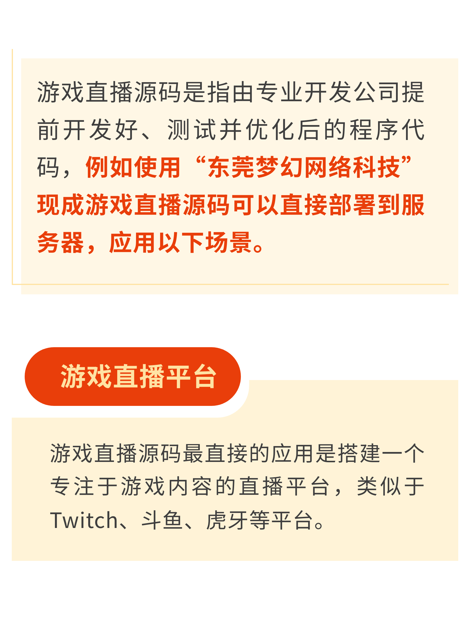 游戏直播内容监管：规范化与健康发展的简单介绍