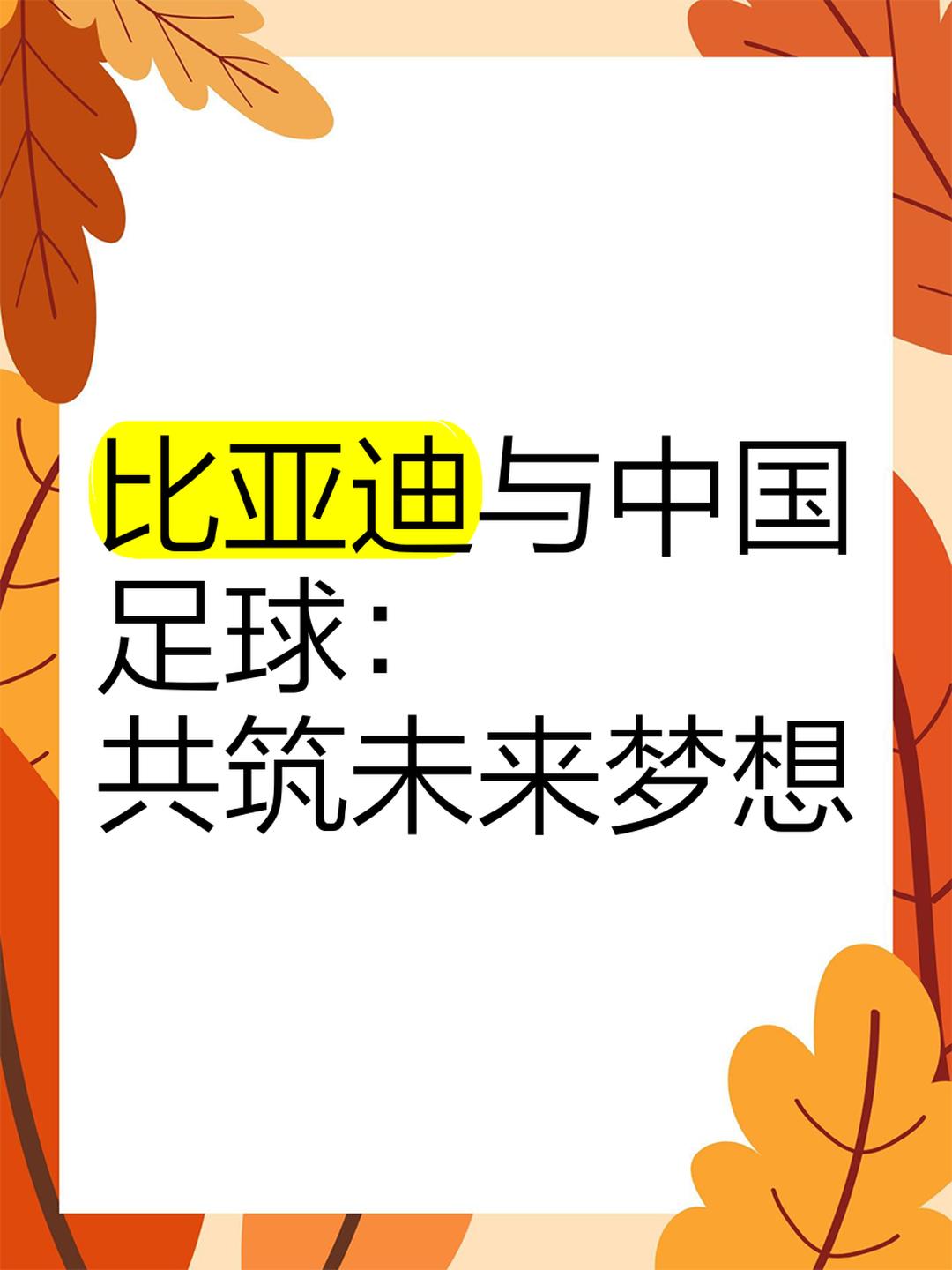 跨界合作推动足球产业多元发展新态势,市场空间无限的简单介绍 跨界合作推动足球产业多元发展新态势,市场空间无限的简单介绍