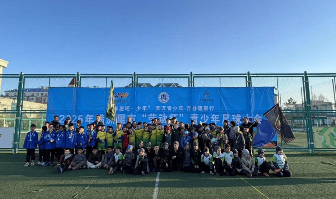 中国米兰体育-关于大型青少年足球比赛实现全程数字化直播，扩大影响力的信息