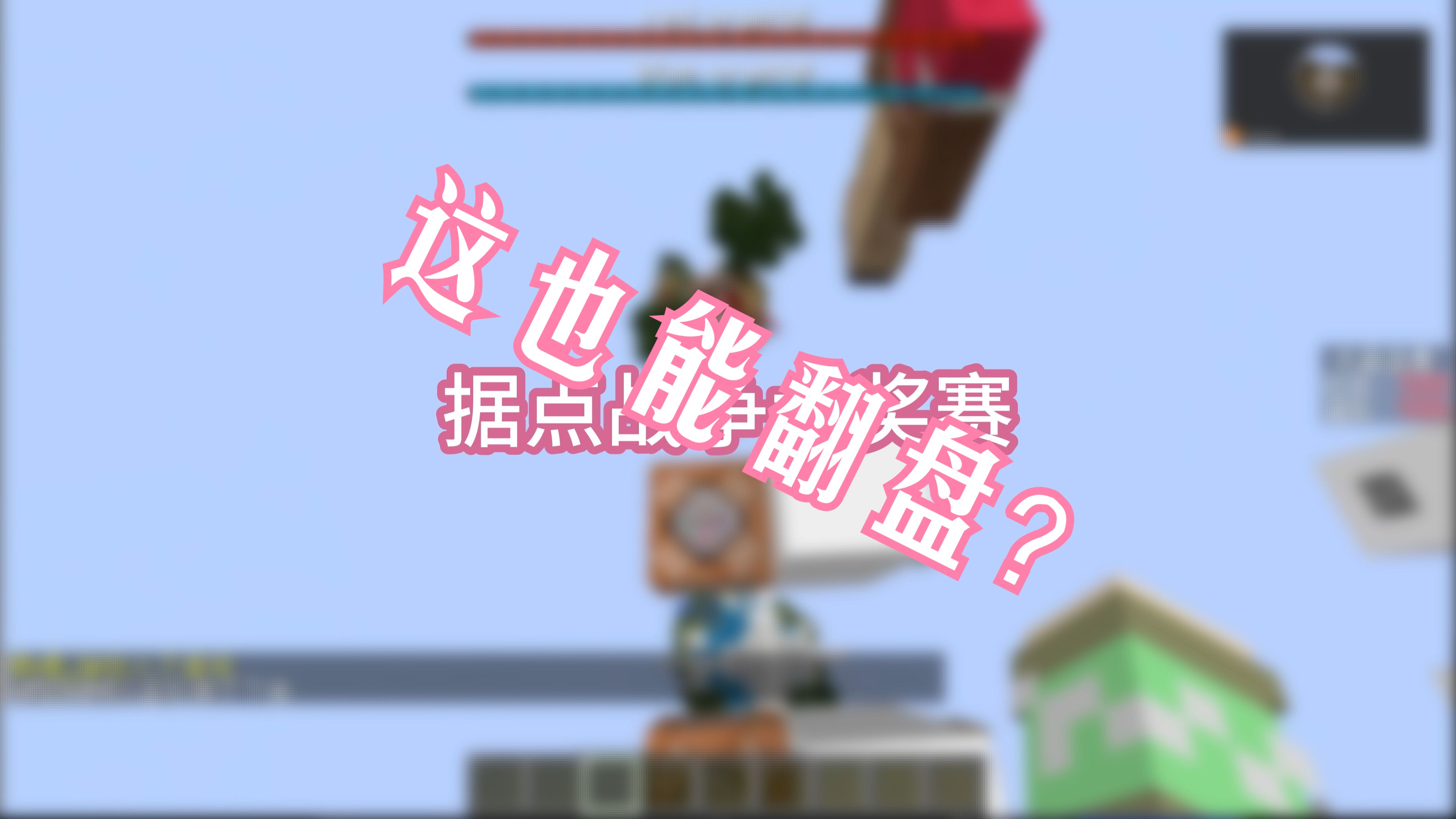 关于年度爆点：本赛季最具爆点的比赛事件的信息