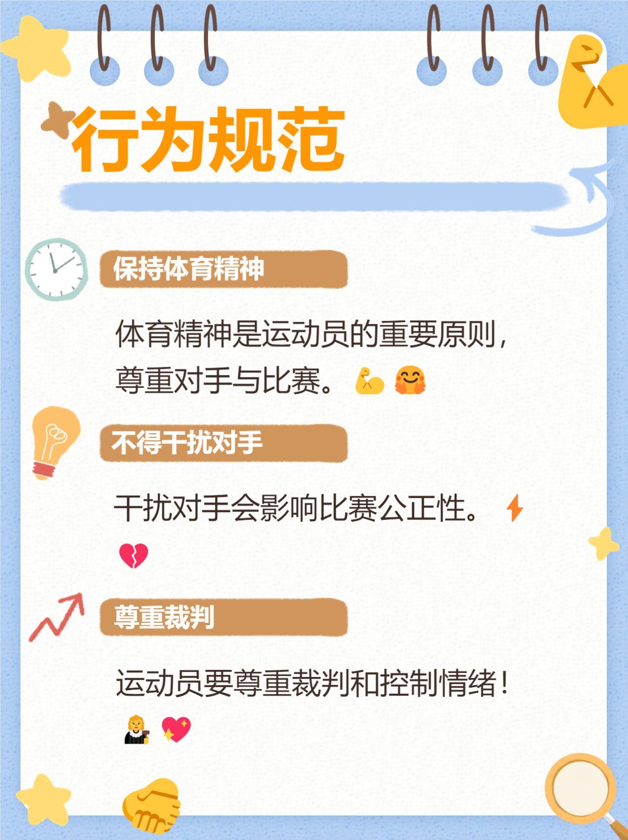 AC Milan Sports-关于【新规则】比赛罚分制度革新带来新挑战的信息