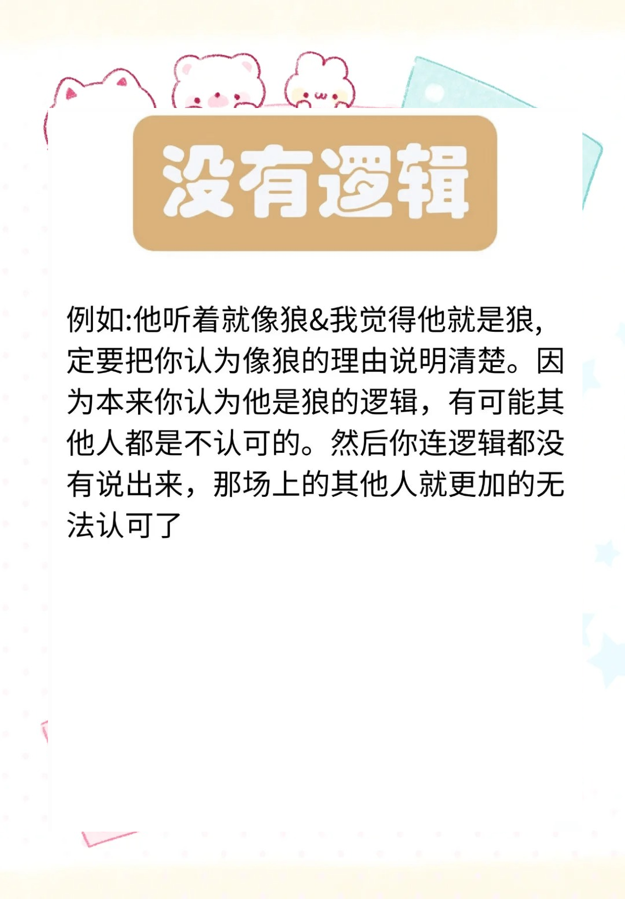 关于细节决定成败:比赛中的微妙战术变化的信息 关于细节决定成败:比赛中的微妙战术变化的信息
