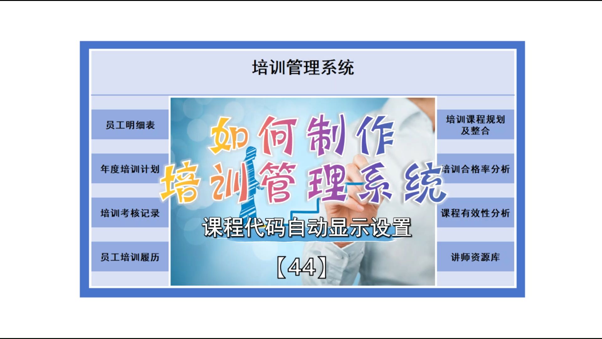 智能化青训管理系统在全国多地上线,行业智慧化水平持续升华 智能化青训管理系统在全国多地上线,行业智慧化水平持续升华